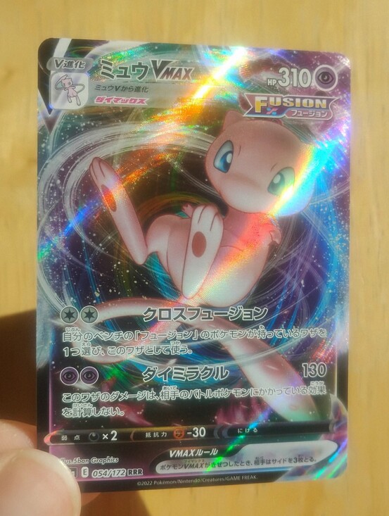 pokemon fusion strike rare cards TCG Random Assortment Bundle Choose up to 2 of your Fusion Strike Pokmon what is the rarest pokemon